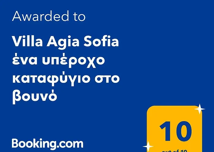 Agia Sofia ένα υπέροχο καταφύγιο στο βουνό Βίλα *